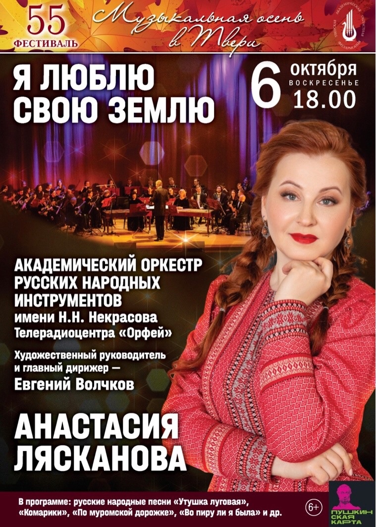 Тверь